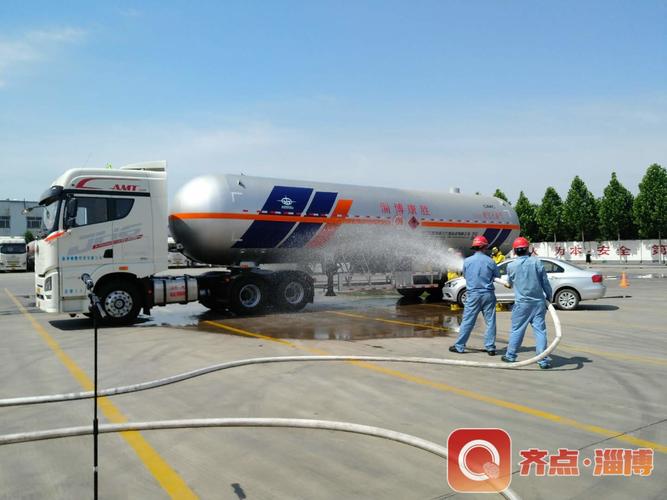 2021年淄博市道路危险货物运输事故抢险救援应急演练今天举行